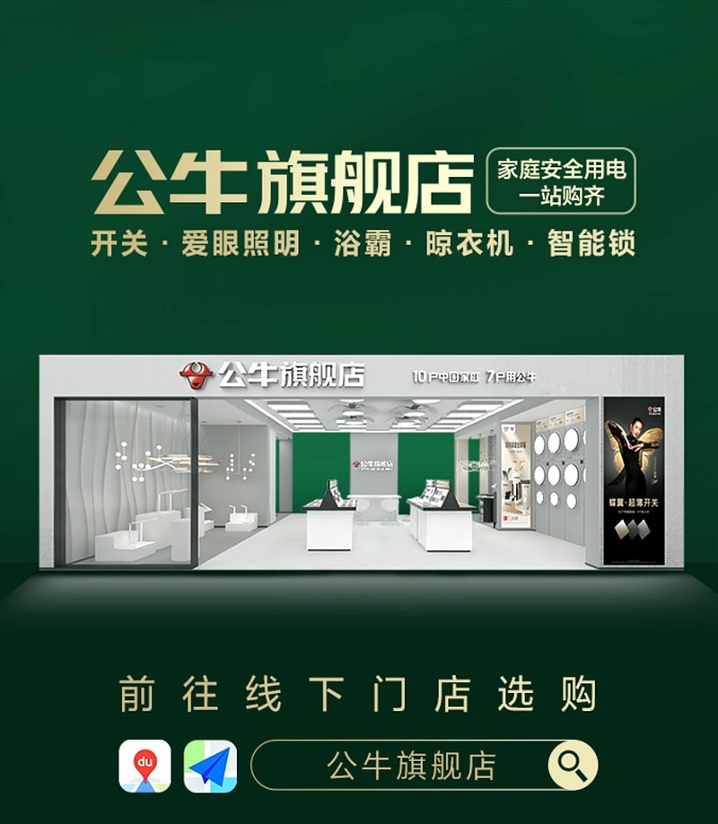 公牛集团获得发明专利授权:“插座及插座控制方法”
