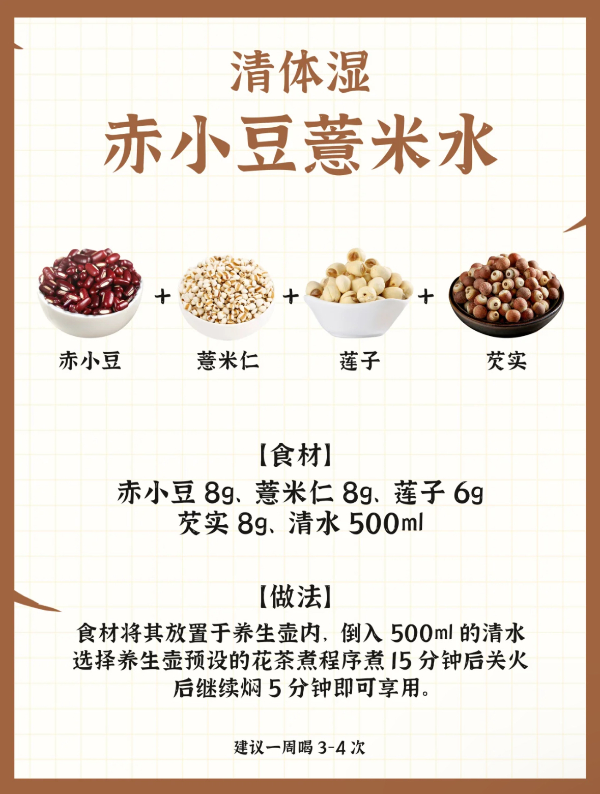 秋冻、贴秋膘、收敛心神……秋季养生你做对了吗